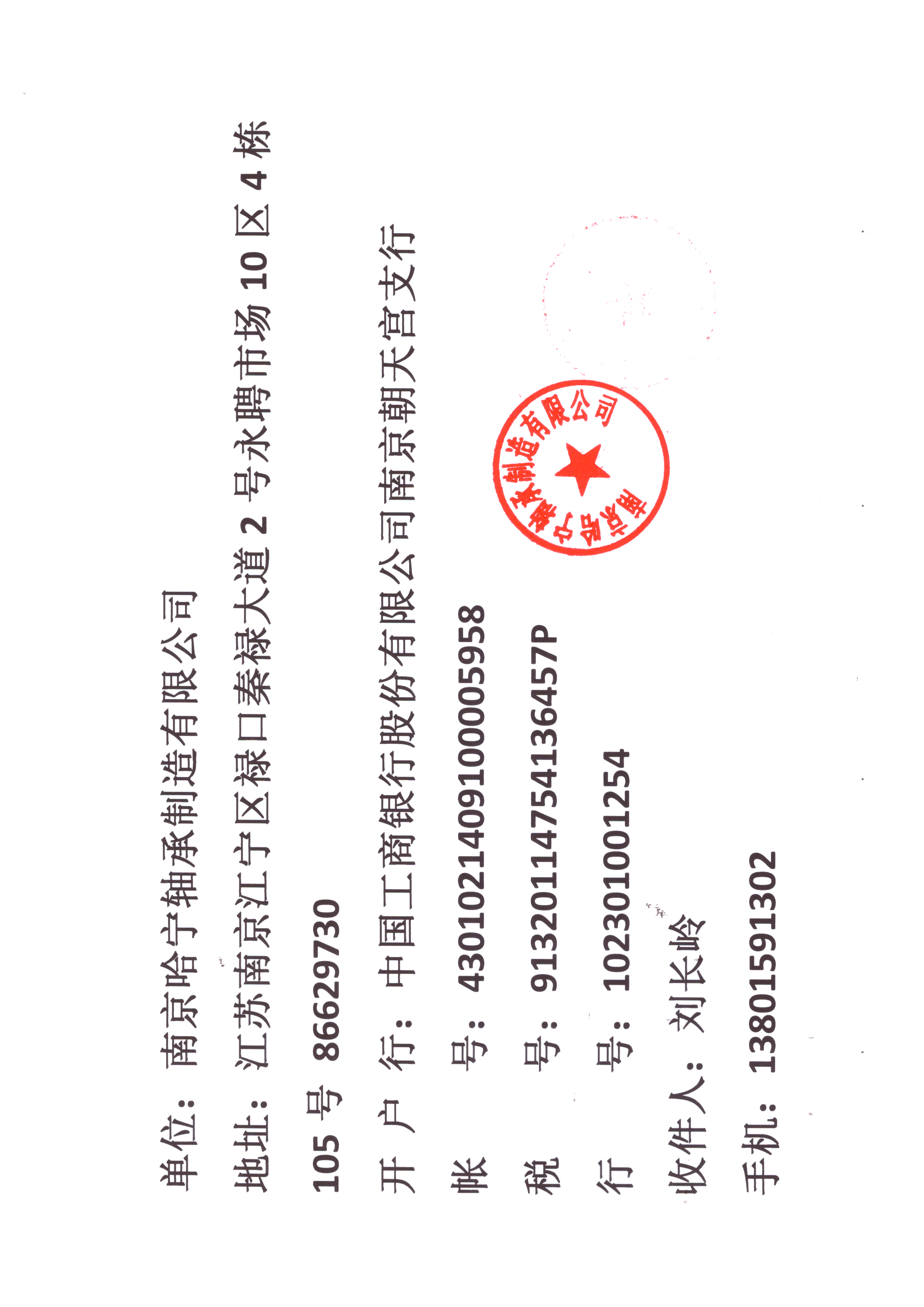 聯(lián)系我們